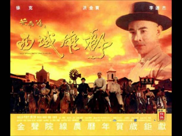 Kitajski plakat za film Once Upon A Time In China