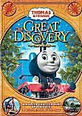 Thomas in prijatelji: Veliko odkritje