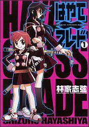 Hayatex Blade Volume 1 by Hayashiya Shizuru - Seven Seas Manga